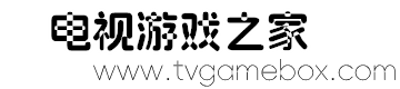 电视游戏