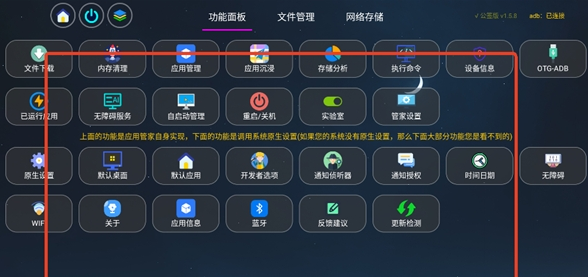 应用管家TV版 v1.6.3 β——电视应用提取卸载+文件管理器（另支持车机+平板）
